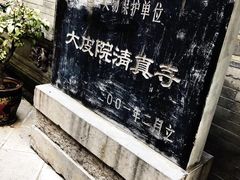 -大学习巷清真寺
