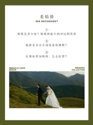 点击看大图 -情订奇缘婚纱摄影(和平路店)