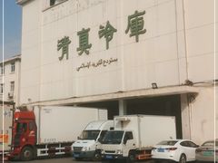 -上海为民商行清真饭店(南大路店)
