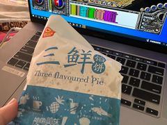 -神龟馅饼(古陌路店)