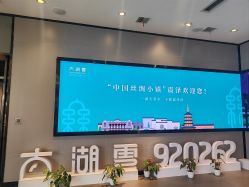 -太湖雪蚕桑文化园
