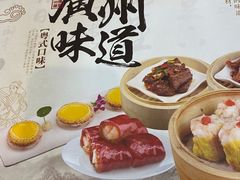 -赏点粤式点心(广州塔店)