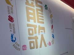 -龍歌自助小火锅(市北台东利群店)