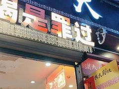 -洪大厨鸡煲(福田店)