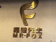 -Mr.Fox狐狸先生超级密室(南山店)