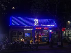 门面-农家霸王地锅鸡(国顺东路店)
