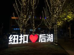-纽扣NEWKO
