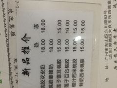 菜单-仁信双皮奶(东川路店)