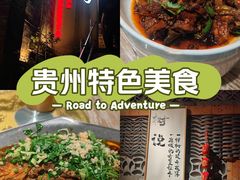 -树厨贵州菜(大十字店)