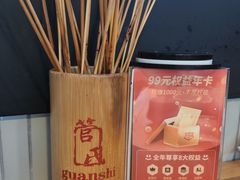 -管氏翅吧(中关村店)