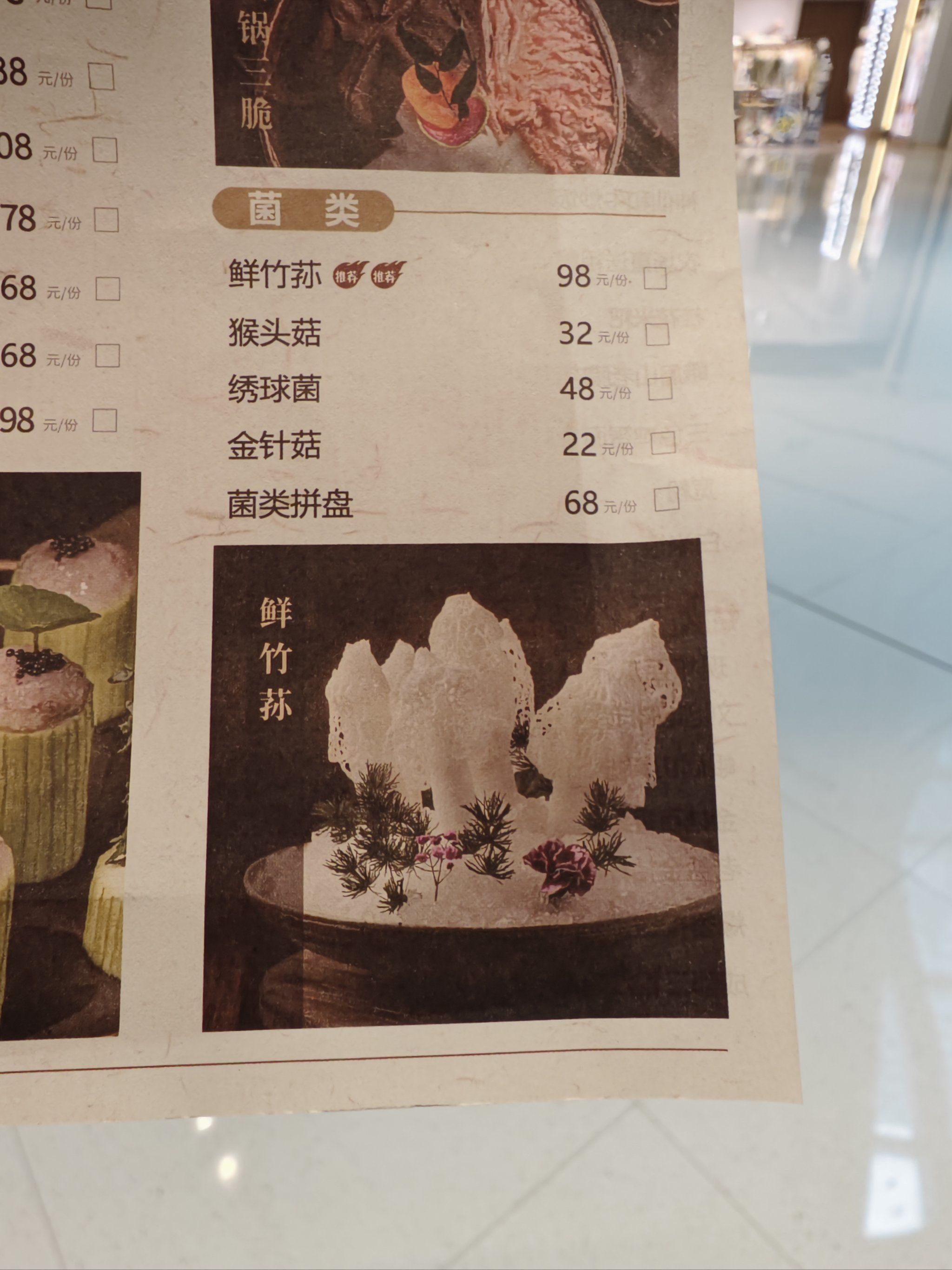 万象前海尽膳口福翘脚牛肉火锅的菜单真有意思