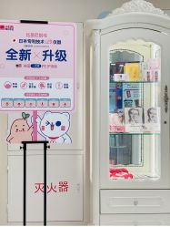 -咪咪比基尼脱毛专业店