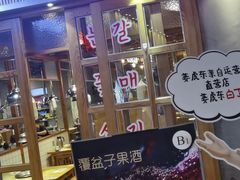 门面-姜虎东白丁烤肉(苏州中心店)