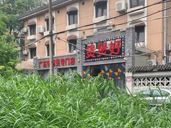-煲煲好(朝阳门店)