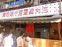 门面-周记热干面豆皮大王(桃花东街店)