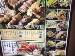 -新宿っ子居酒屋 とととりとん (新宿西口店)