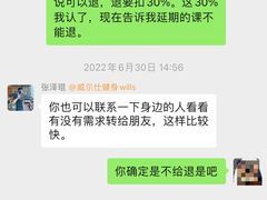 -W Fitness 威尔仕健身(北京英皇集团中心店)