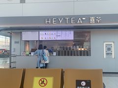 -喜茶(广州白云机场T2出发厅店)