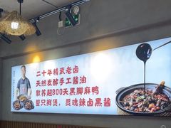 -回味黑鸭煲·始于2006(万松园店)