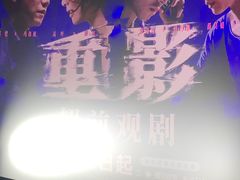 -英皇电影城(英皇集团中心IMAX店)