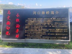 -河口景区
