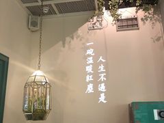 -潮粥荟·潮汕砂锅粥(朝阳大悦城店)