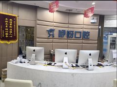 -咿呀口腔(光谷分院)