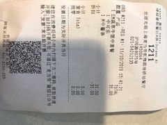 账单-麦当劳(虹梅路地铁站店)