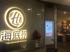 -海底捞火锅(顺义华联店)