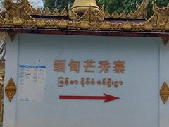 -一寨两国风景区