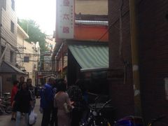 -金太粽(上海弄堂第一粽店)