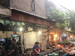 门面-建国烧烤(建乐路店)