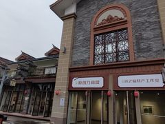 -新津老码头旅游小镇