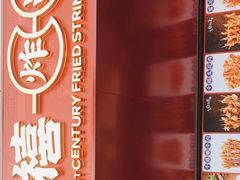 -千禧炸串(明瓦廊店)