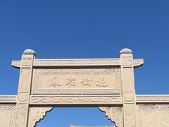 -巍山古城