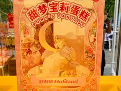 -好利来(朝外店)