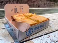 榴莲起司厚吐司-阿信厚吐司(曾厝垵店)