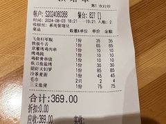 -大岛日本料理铁板烧(南通大饭店)