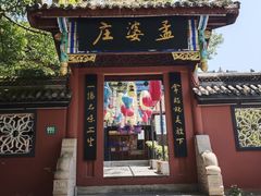 -丰都鬼城名山景区