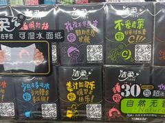 -北京华联生活超市(兰州红星店)