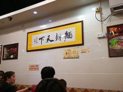大堂-西关刘福记(文德路店)