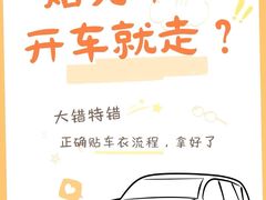 -跃通XPEL超级旗舰店(浦东店)