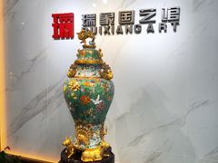 -瑞象国艺馆