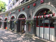 -喜洋洋(中山四路店)
