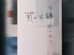 -MEDISN·药厂