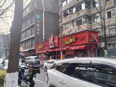 -奎星楼街