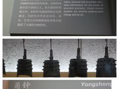 -大钟寺古钟博物馆