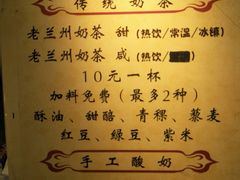 -桥门程记(兰州南关夜市店)