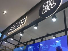 -茶百道(SKLP新光里+店)