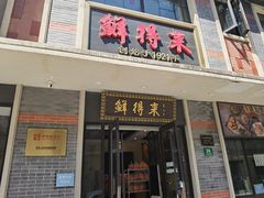 -云南路美食街